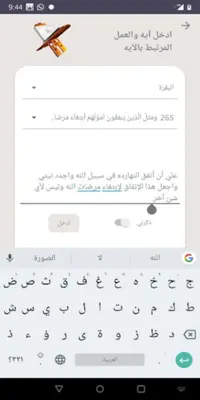 آيه وعمل android App screenshot 4